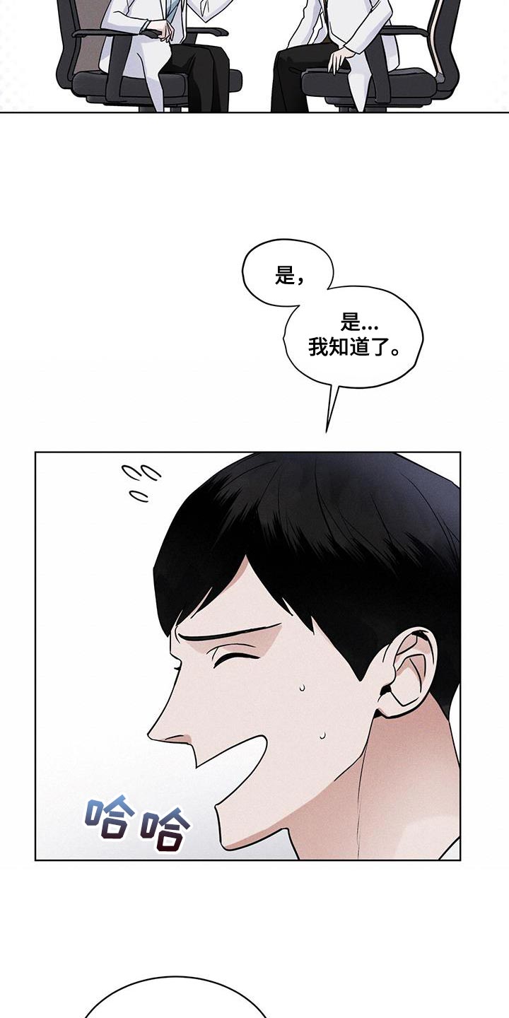 第37章：全都扔了23