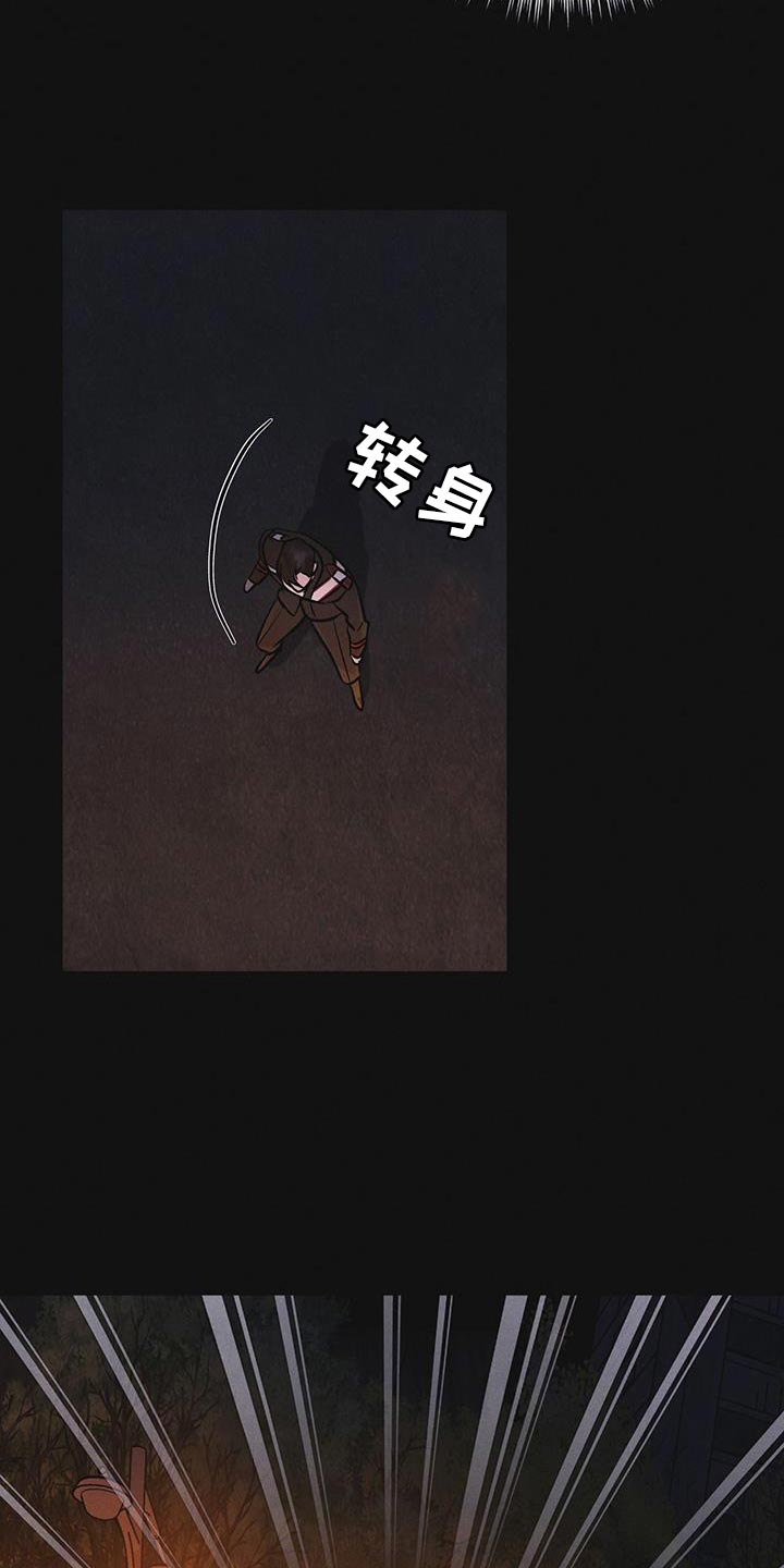 第48章：追踪8
