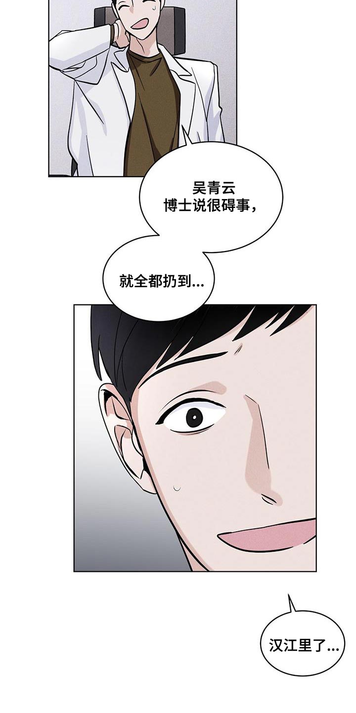 第37章：全都扔了17