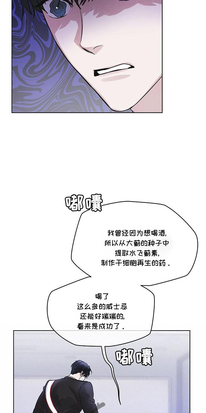 第28章：醉倒17