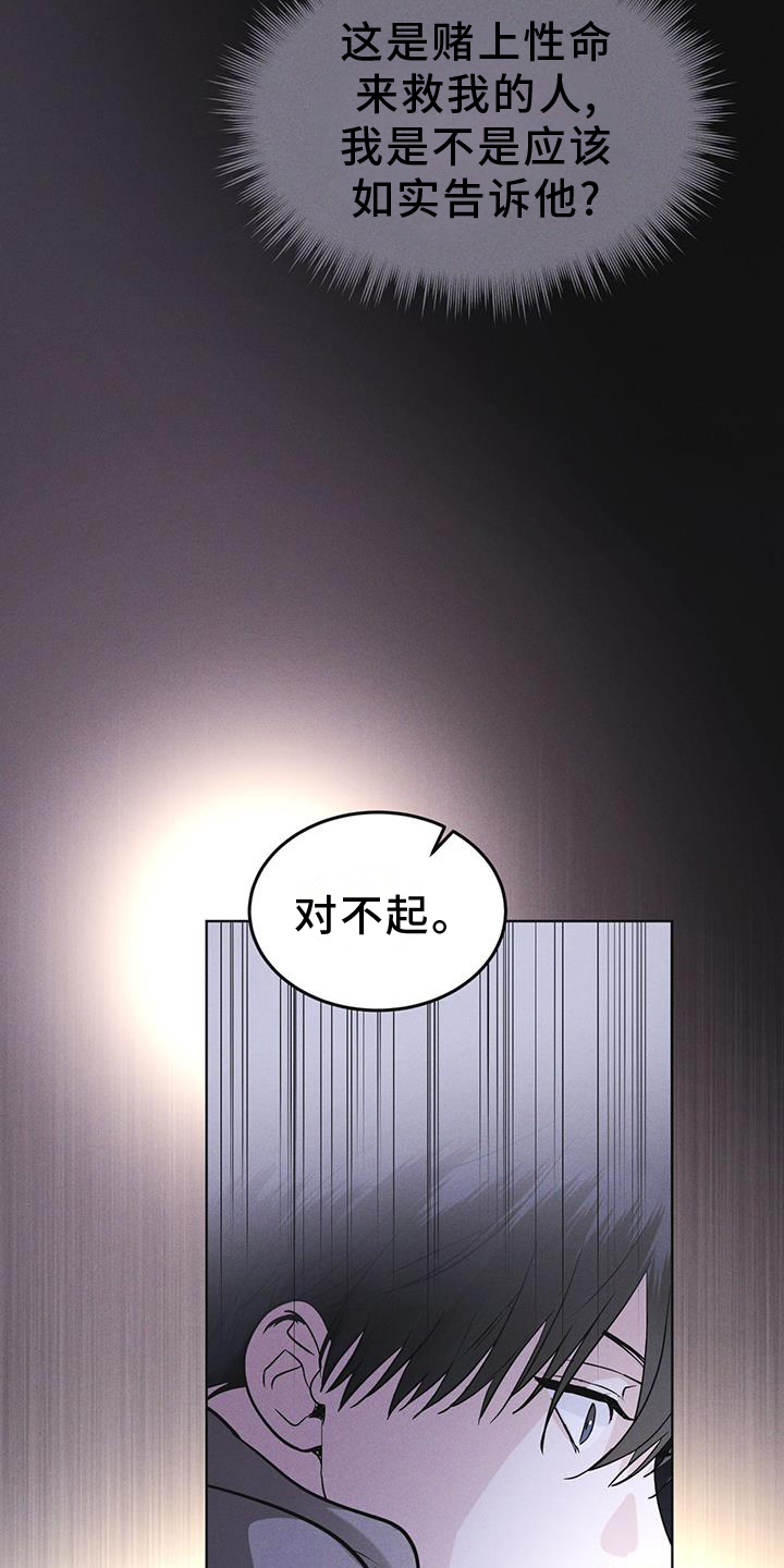 第55章：道歉24