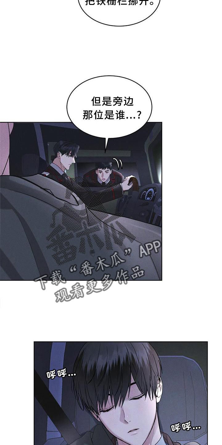 第21章：过检5