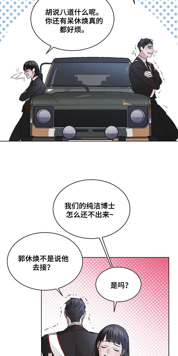 第40章：去动物园13