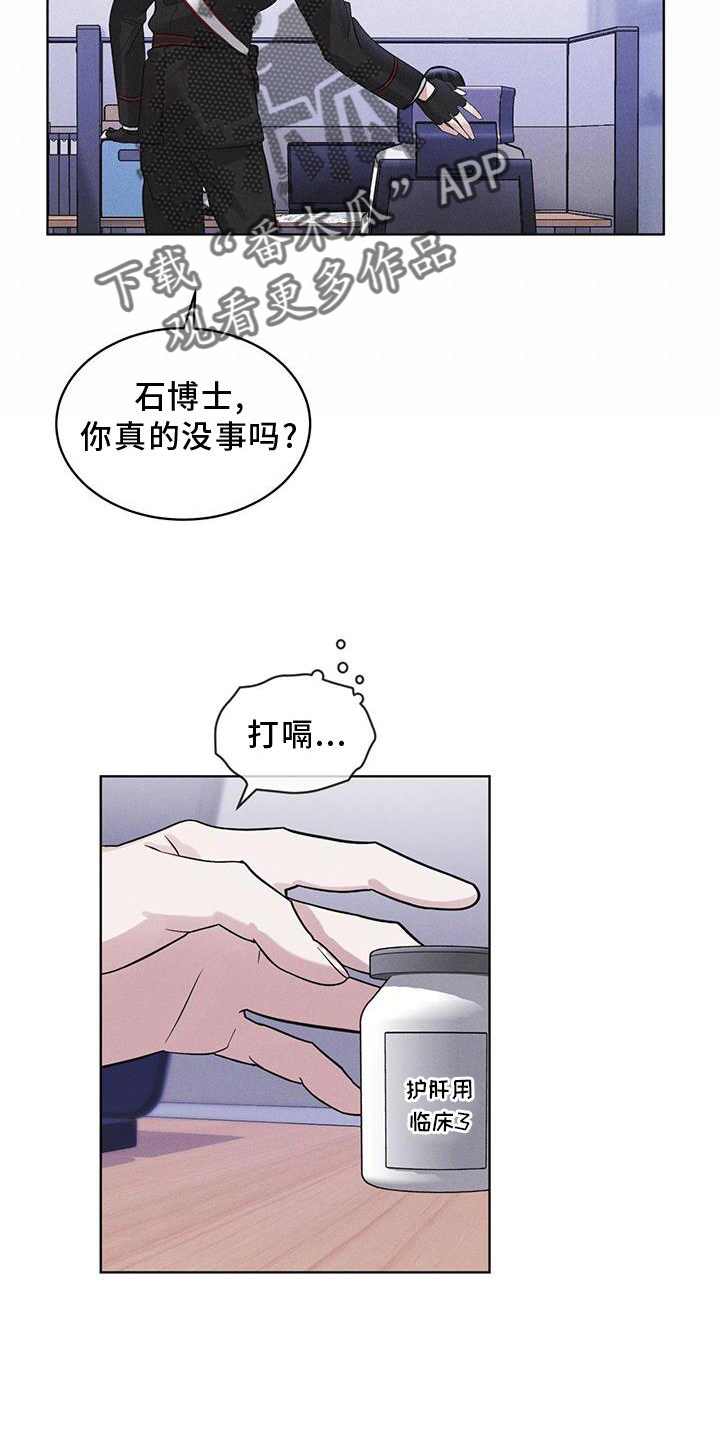 第28章：醉倒18