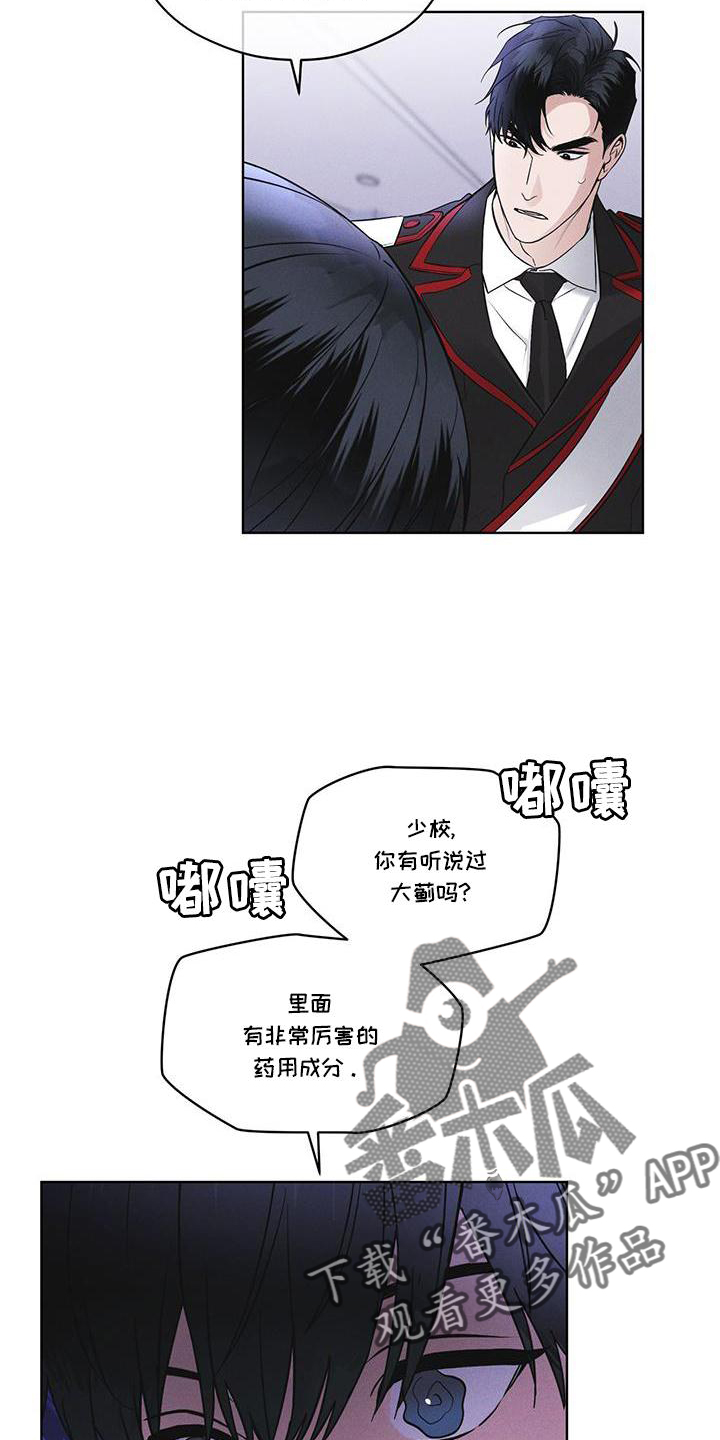 第28章：醉倒16