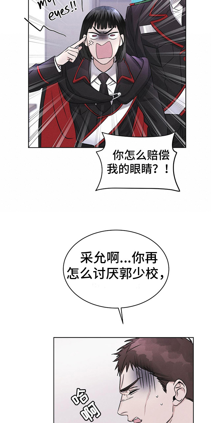 第8章：抓个正着14