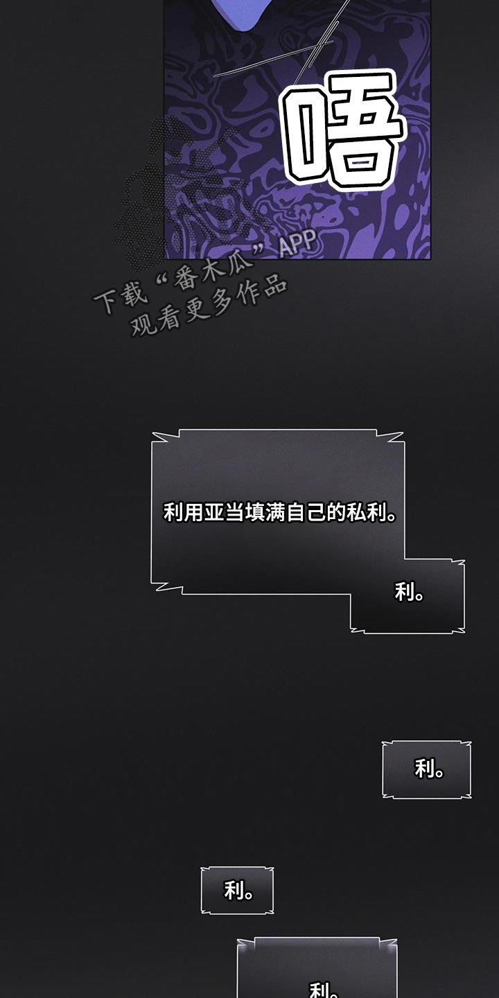 第49章：临时据点6