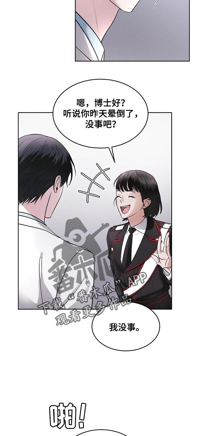 第32章：先去吃早餐吧13
