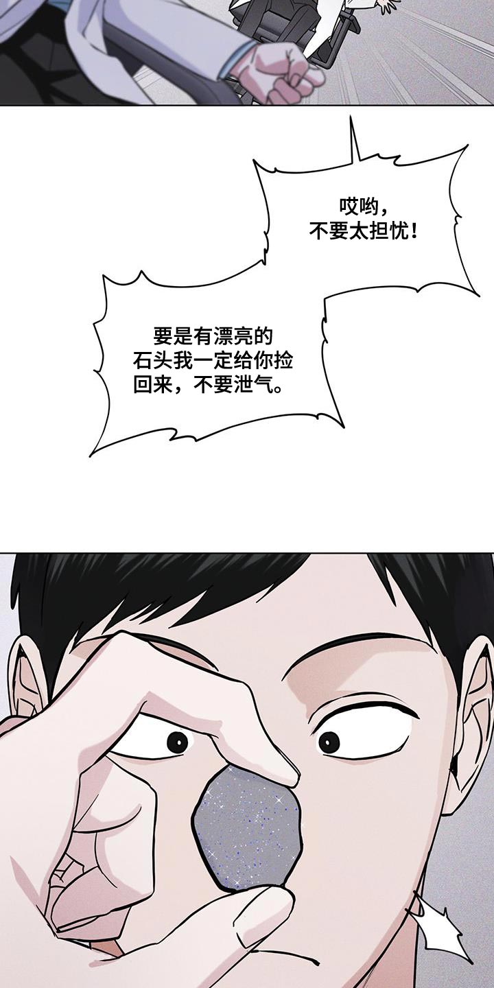 第37章：全都扔了20