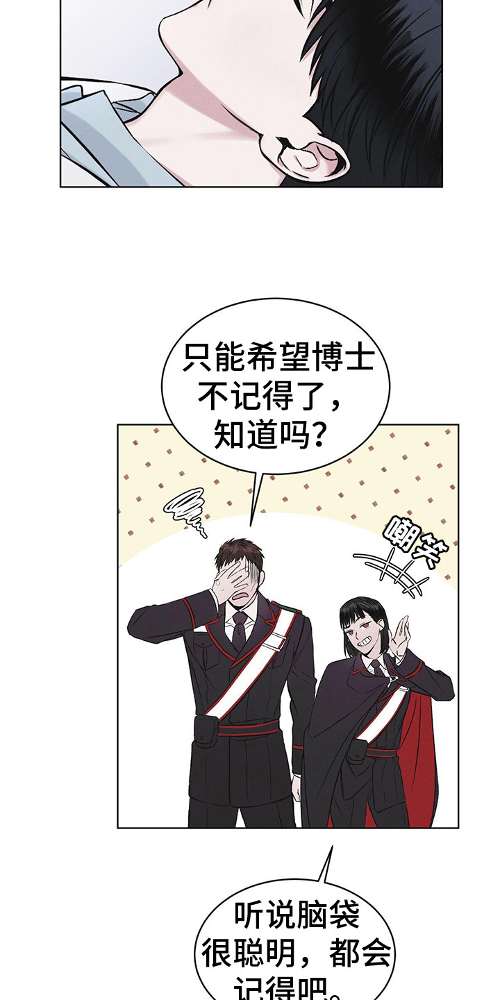 第7章：闯祸了12