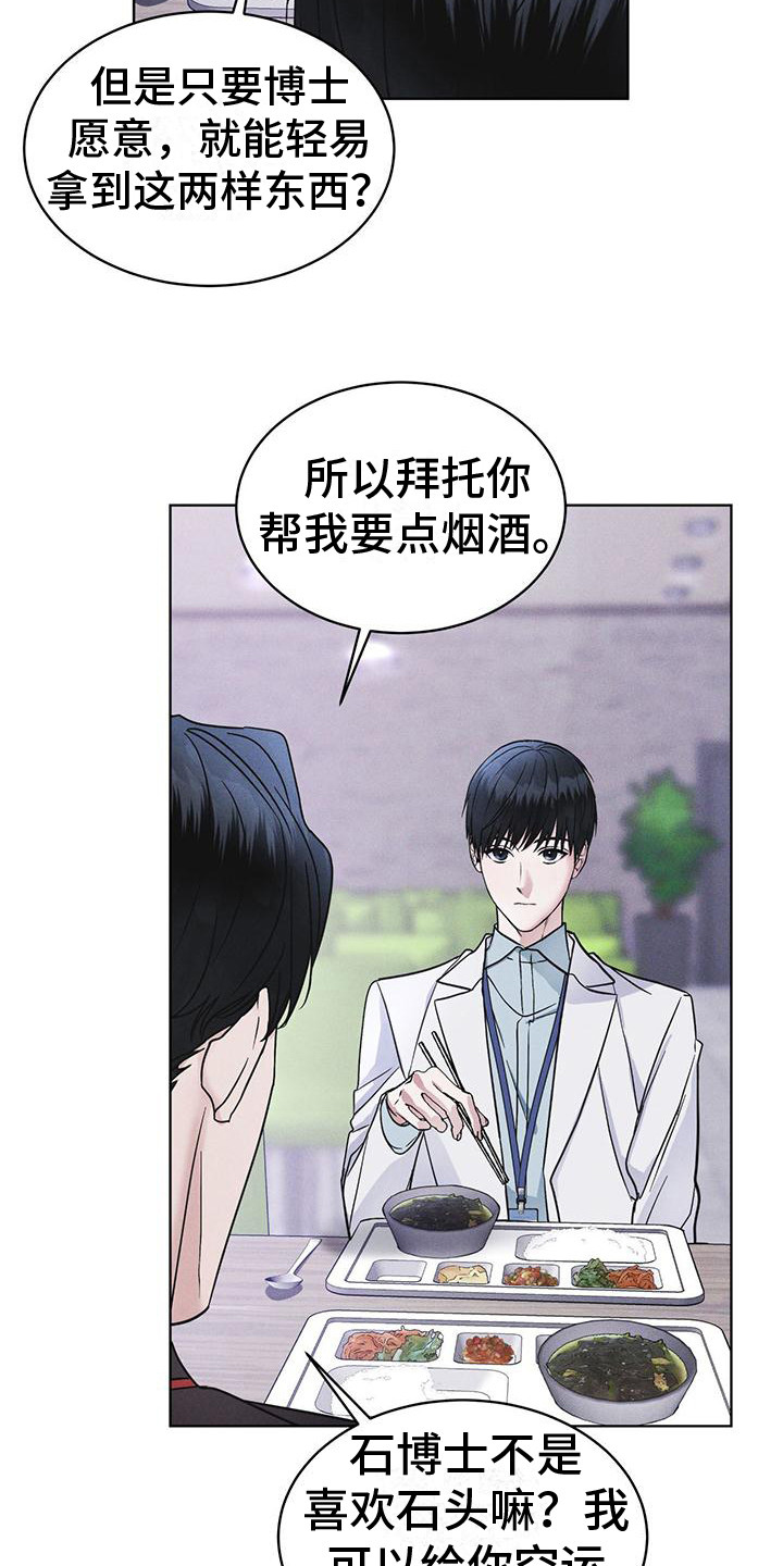 第15章：像狗一样19
