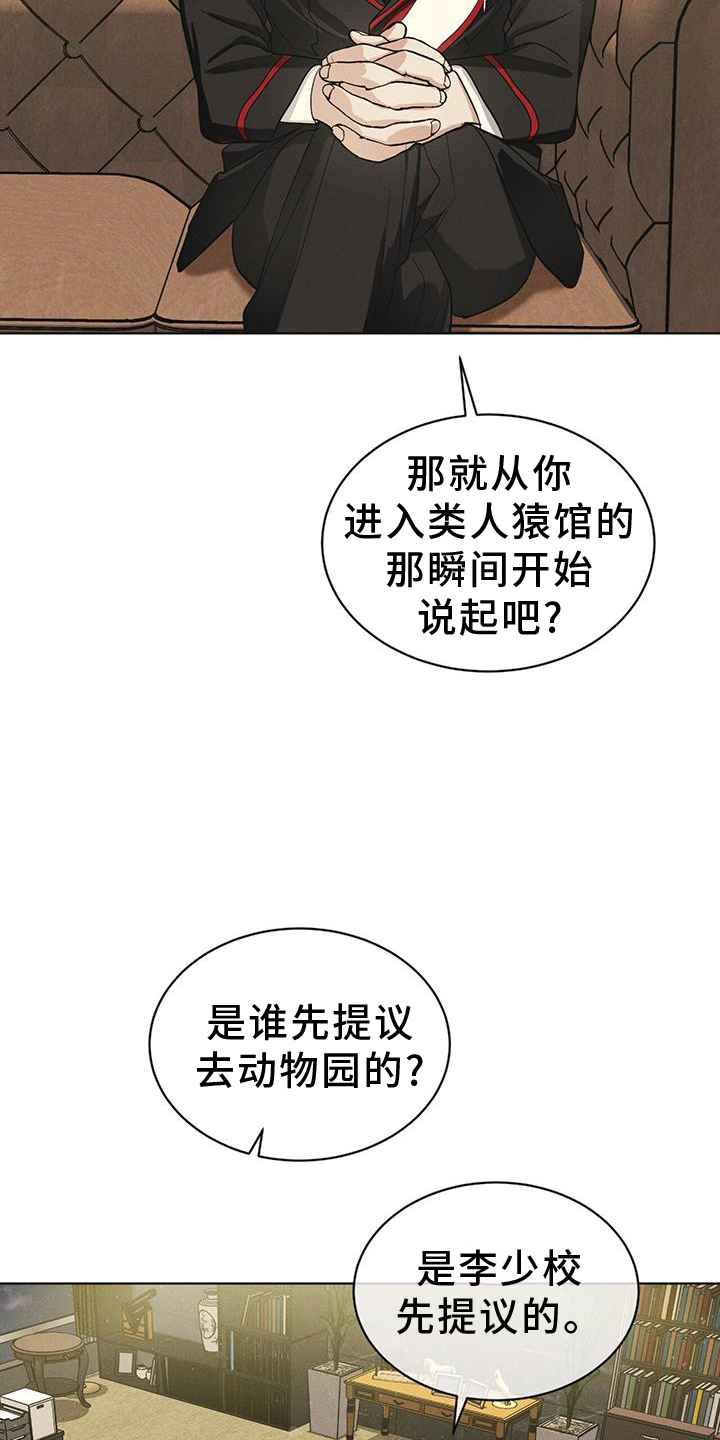 第57章：审问16