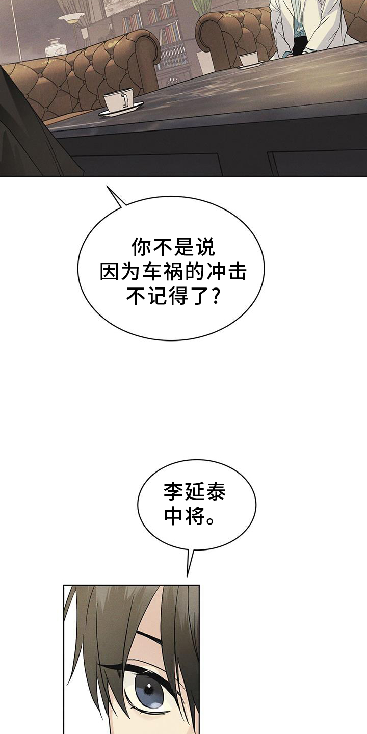 第57章：审问24