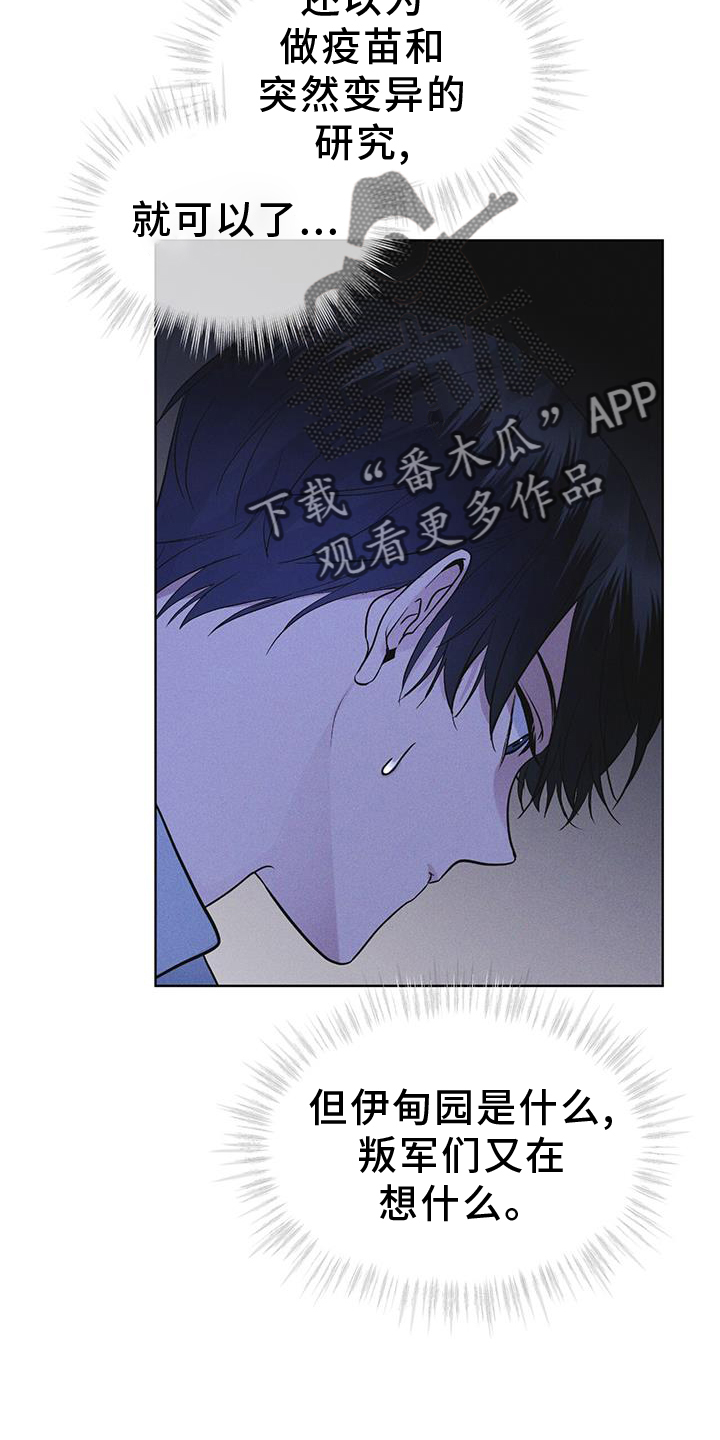 第61章：疾病1
