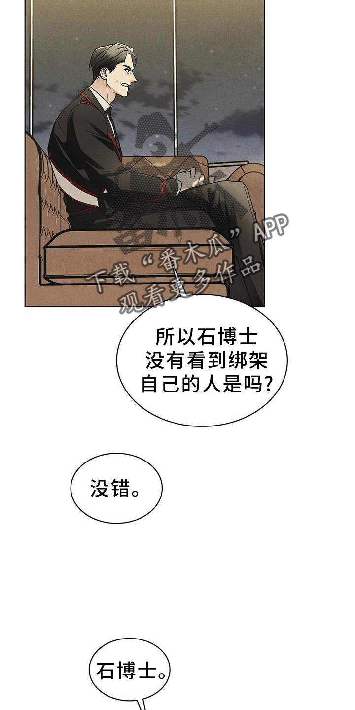第57章：审问21