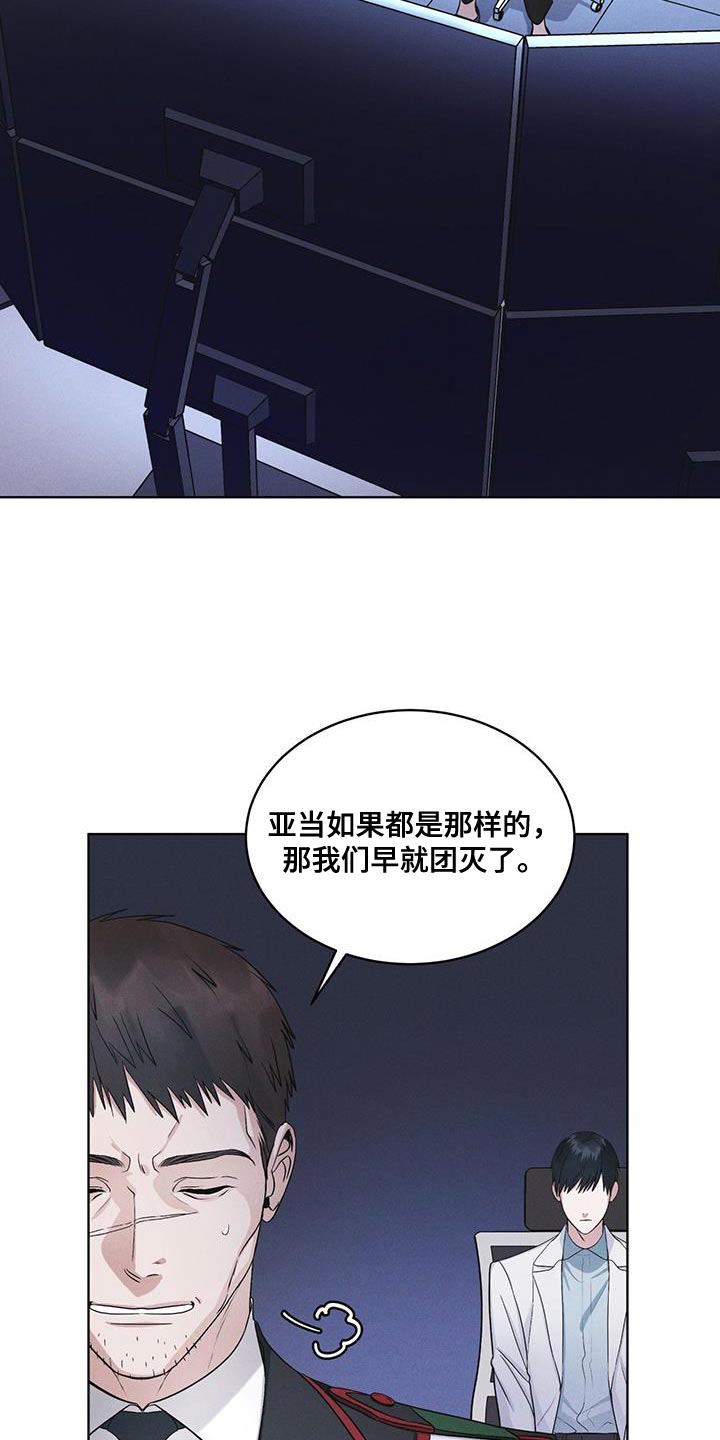 第36章：不败小队6