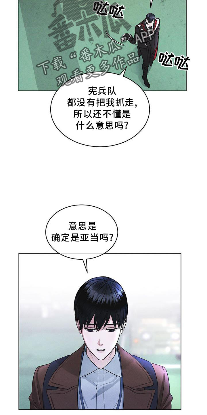 第25章：不信任18