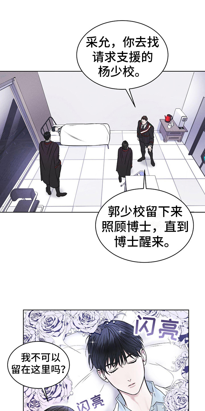 第7章：闯祸了18