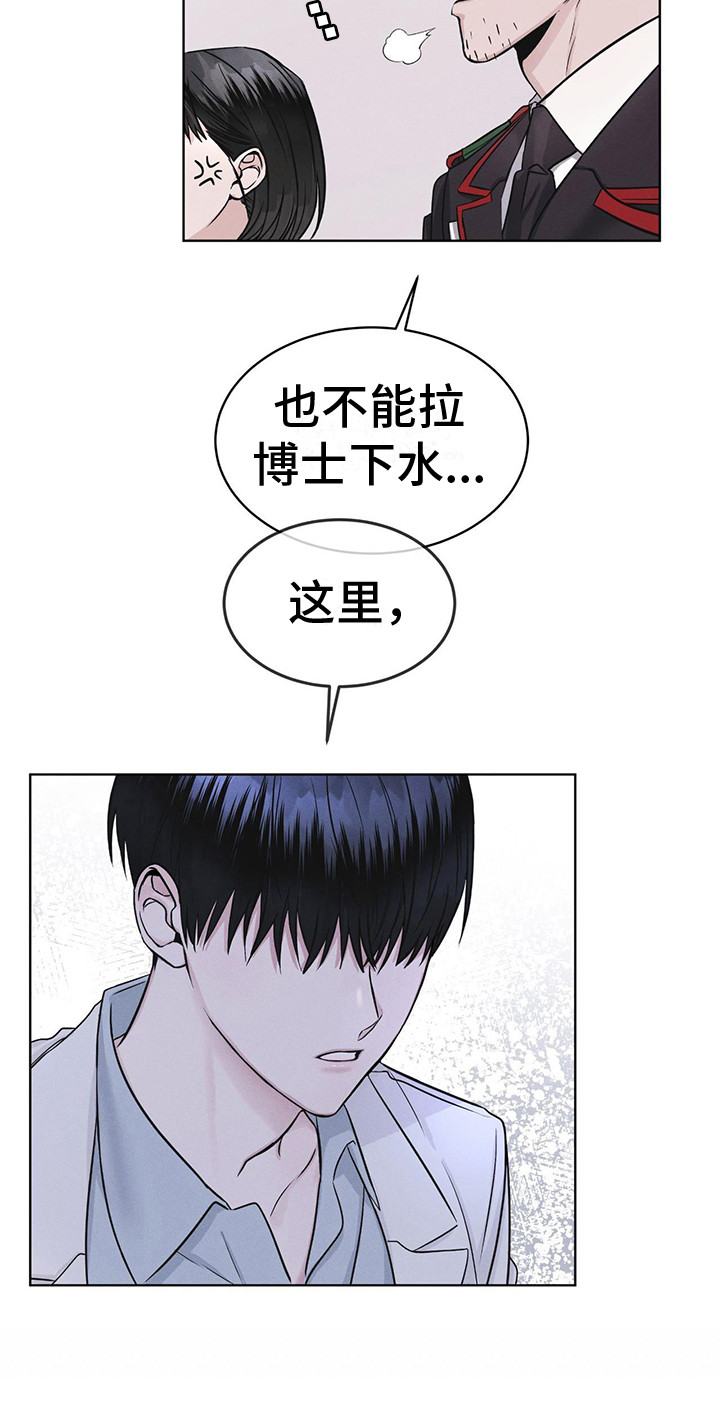 第8章：抓个正着15