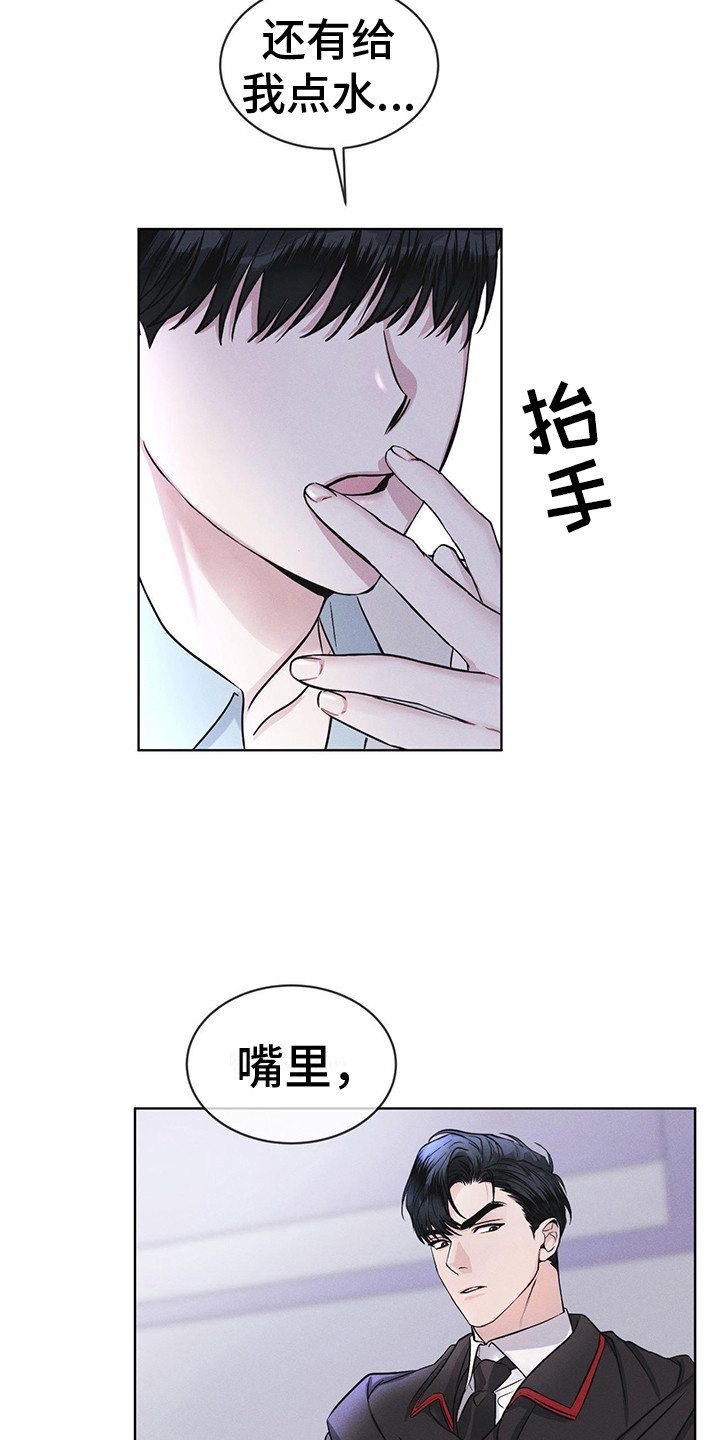 第8章：抓个正着18