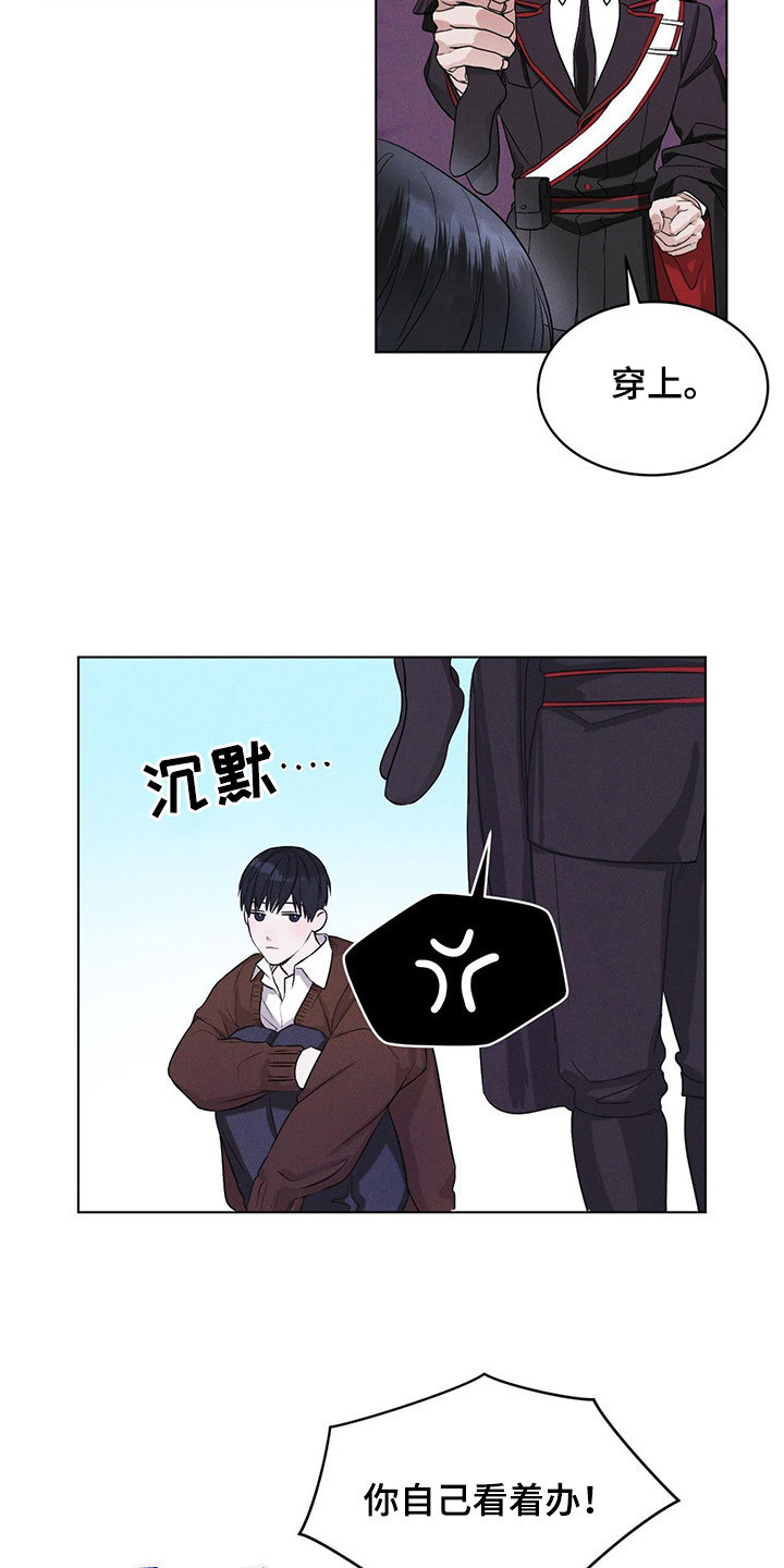 第3章：多管闲事15