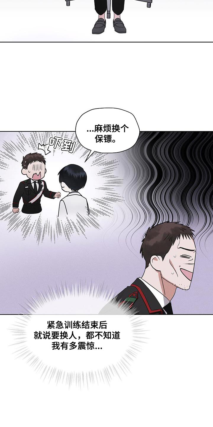 第36章：不败小队11