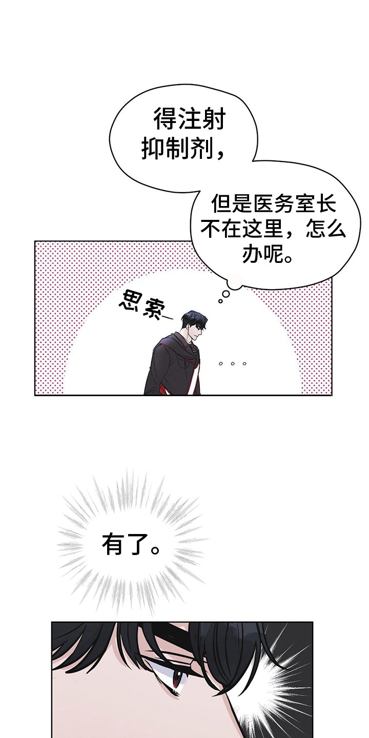 第8章：抓个正着5
