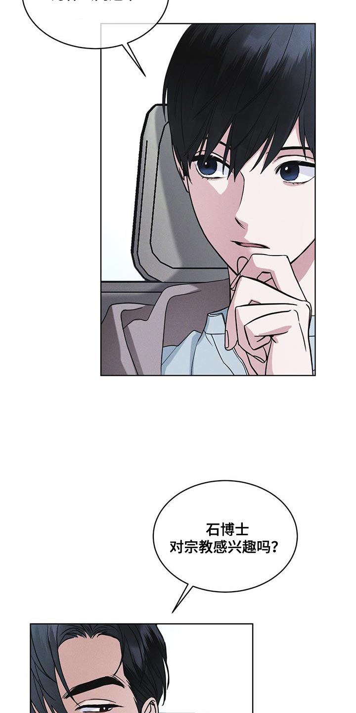 第41章：不适合你11