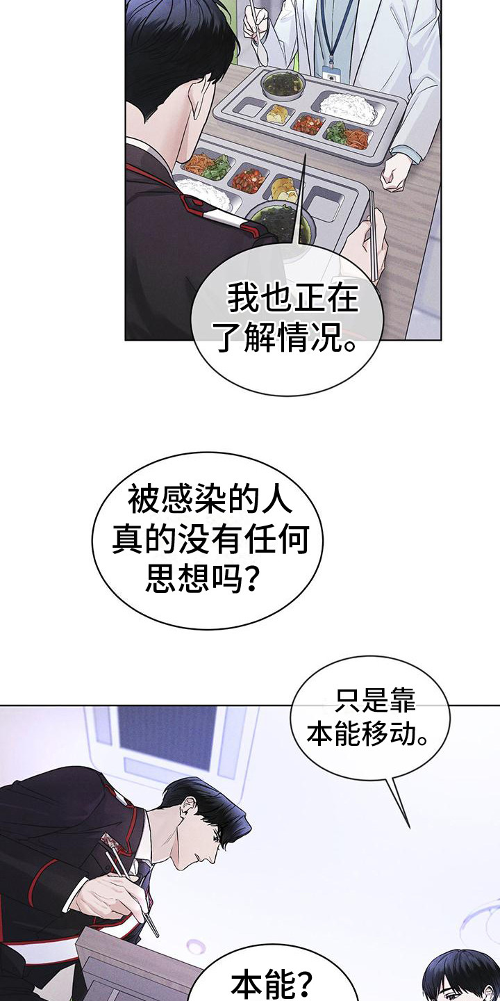 第15章：像狗一样9