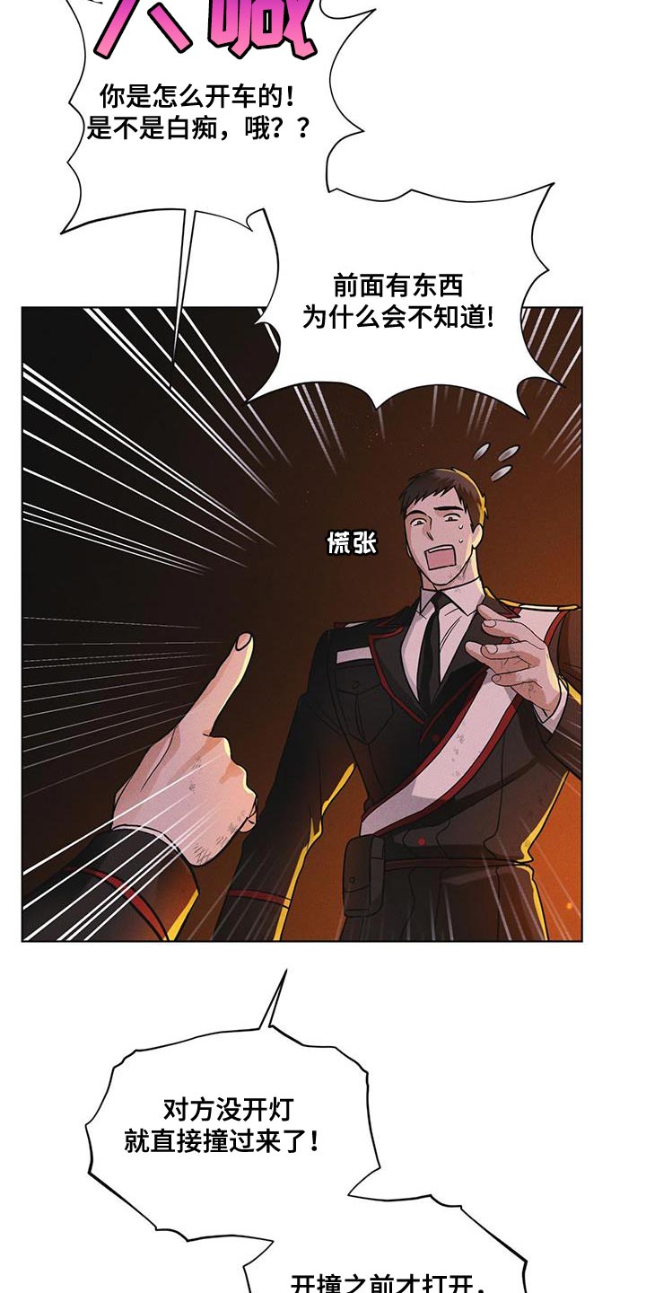 第48章：追踪21