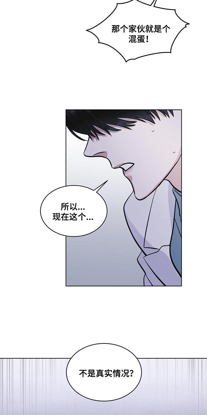 第35章：不是真实情况8
