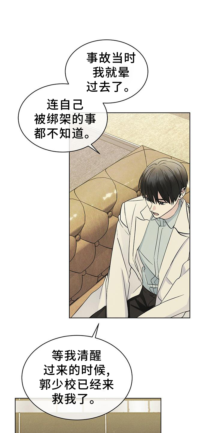 第57章：审问20