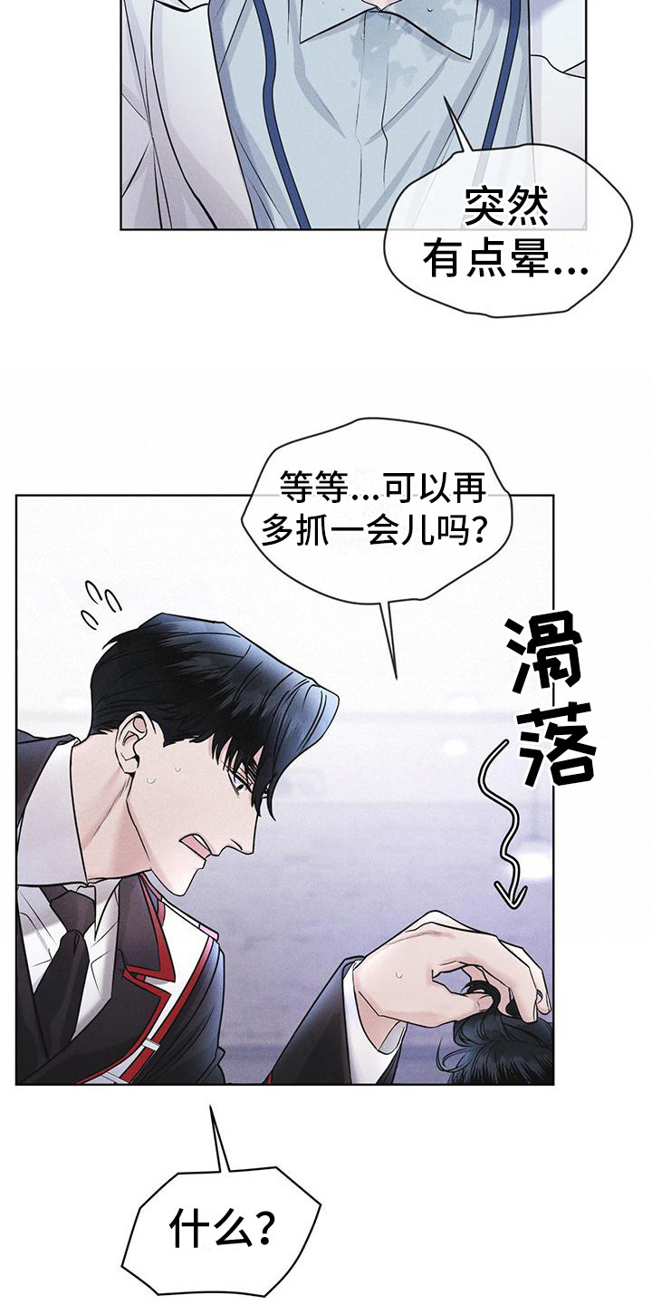 第16章：案发现场3