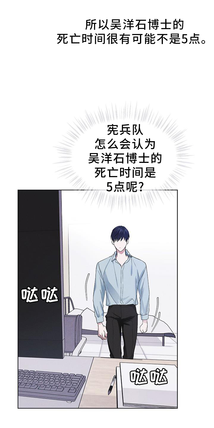 第59章：不正常16