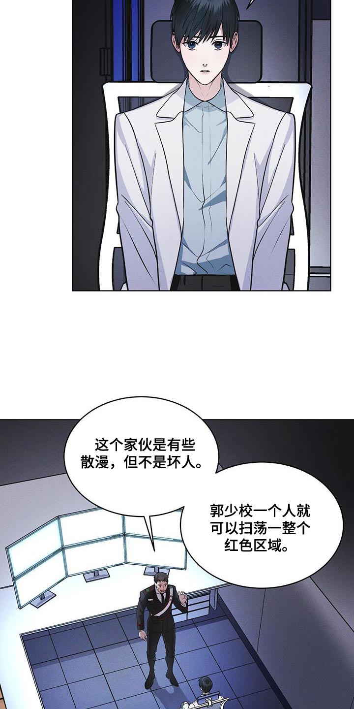 第36章：不败小队8