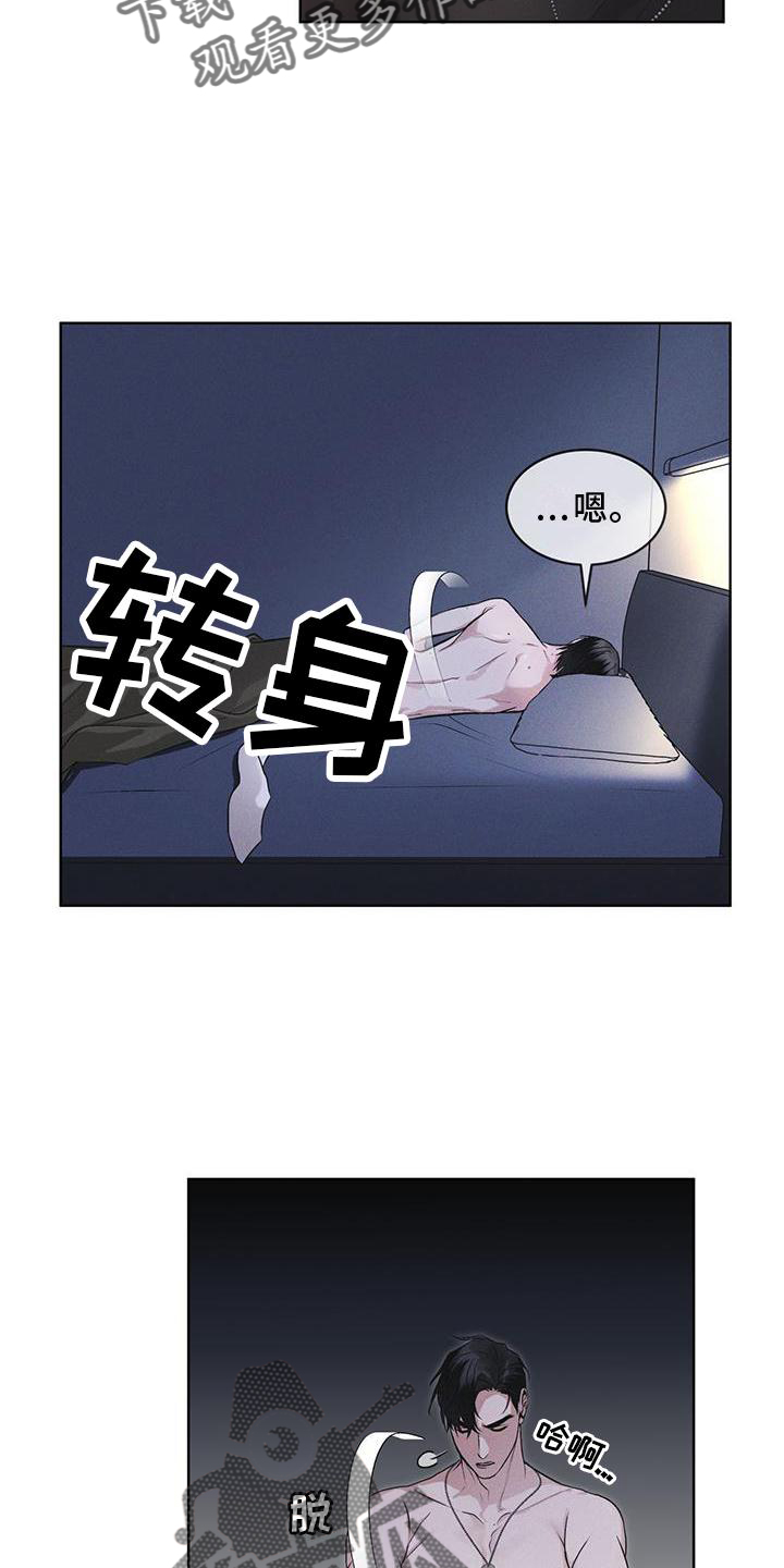第30章：久违7