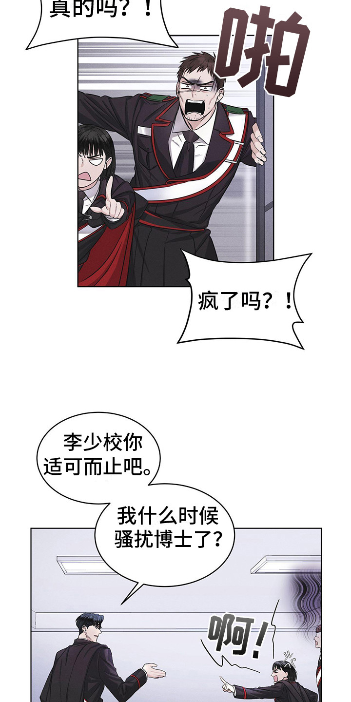 第8章：抓个正着11