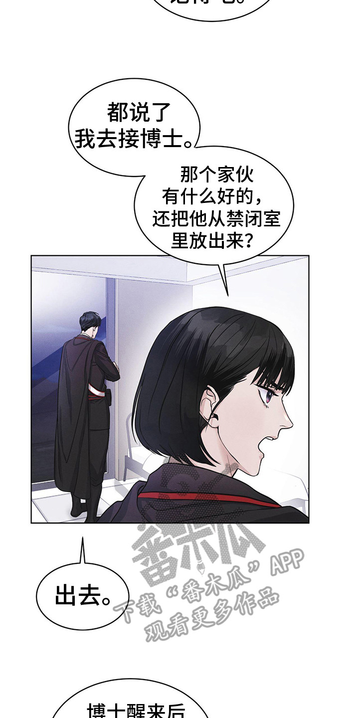 第7章：闯祸了13