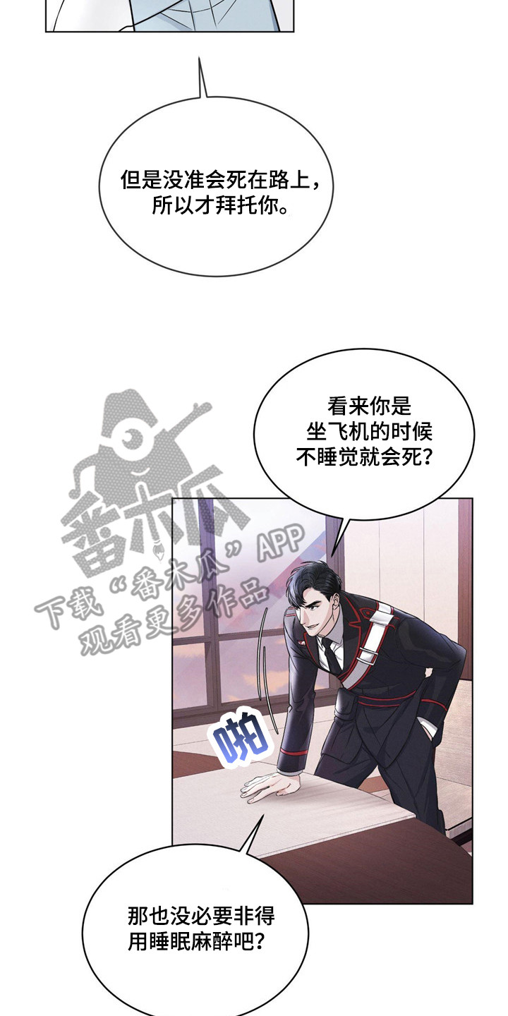 第6章：物理麻醉13