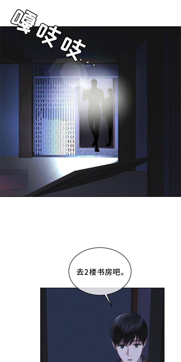 第22章：袭击2