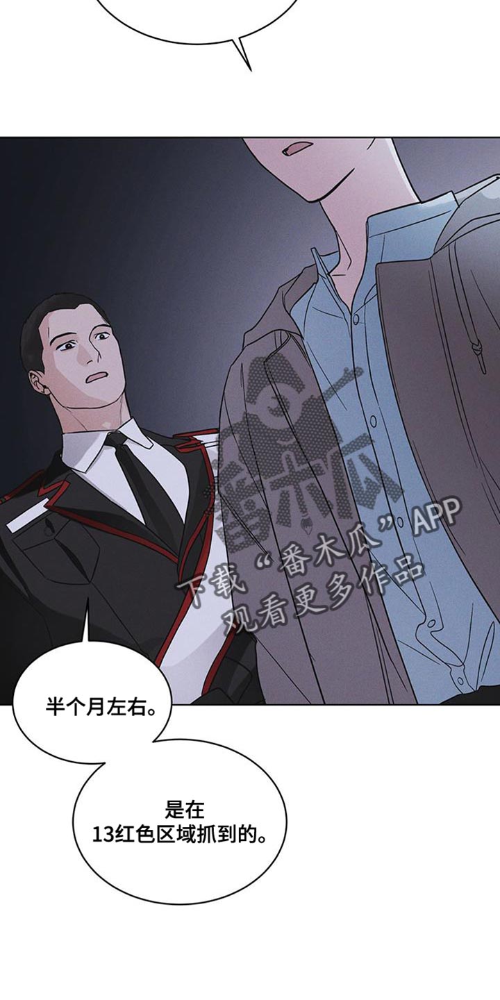 第44章：废弃吧23