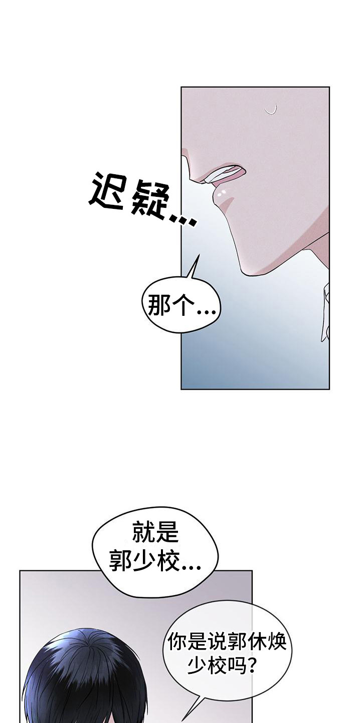 第17章：疑点19