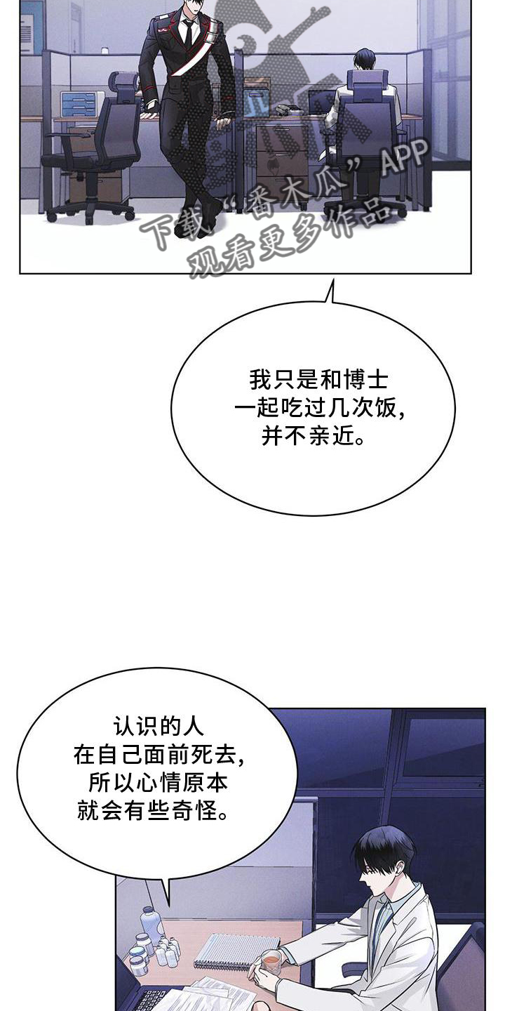 第28章：醉倒8