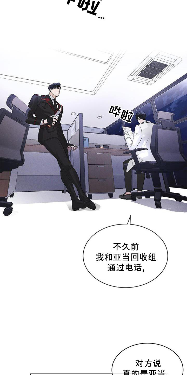第28章：醉倒4