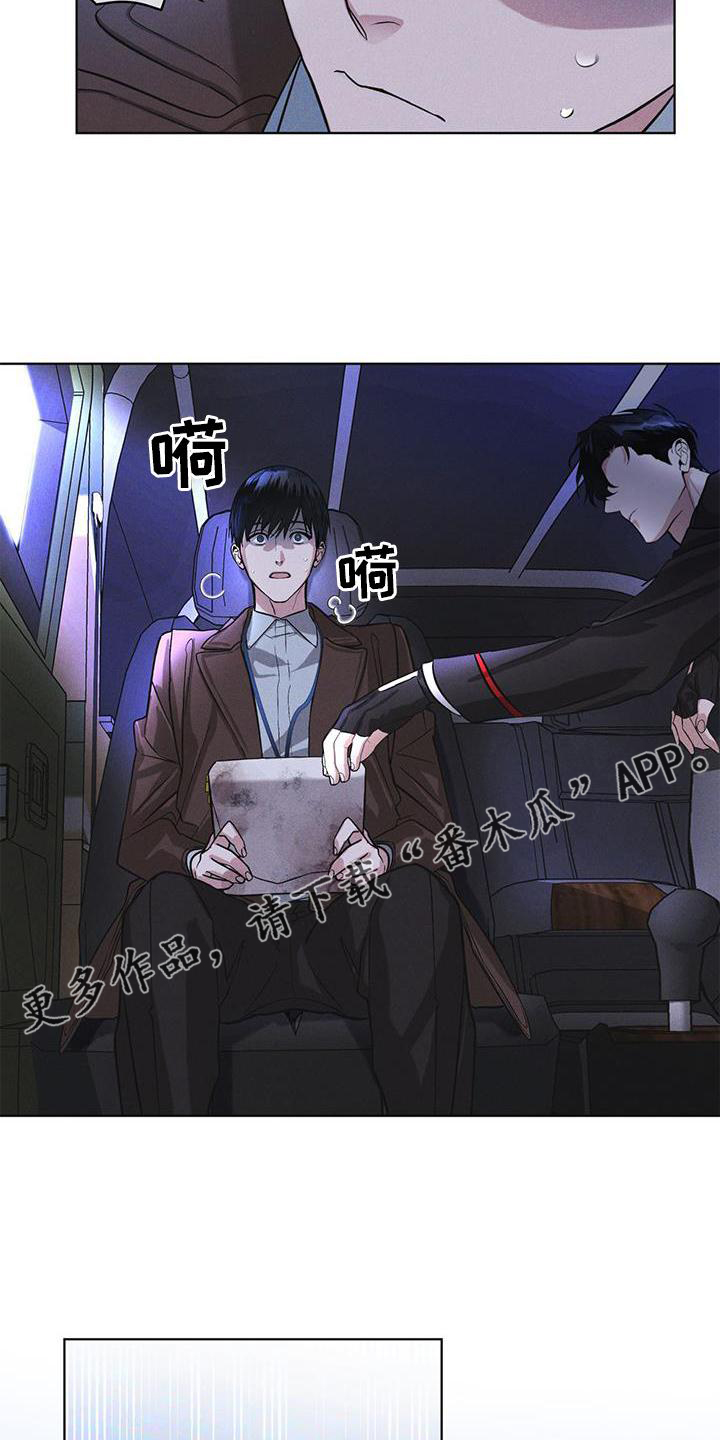 第25章：不信任9
