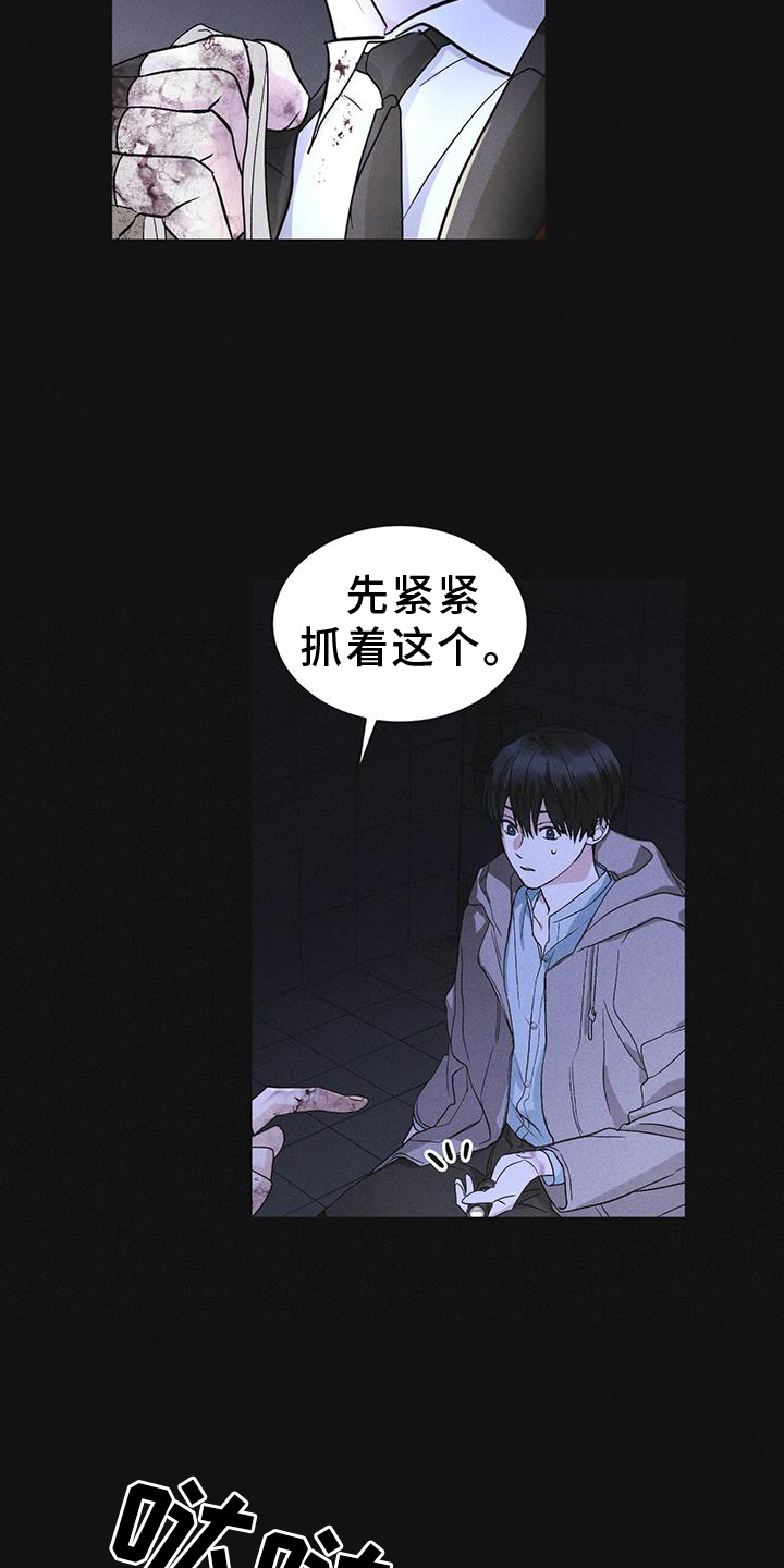 第55章：道歉14