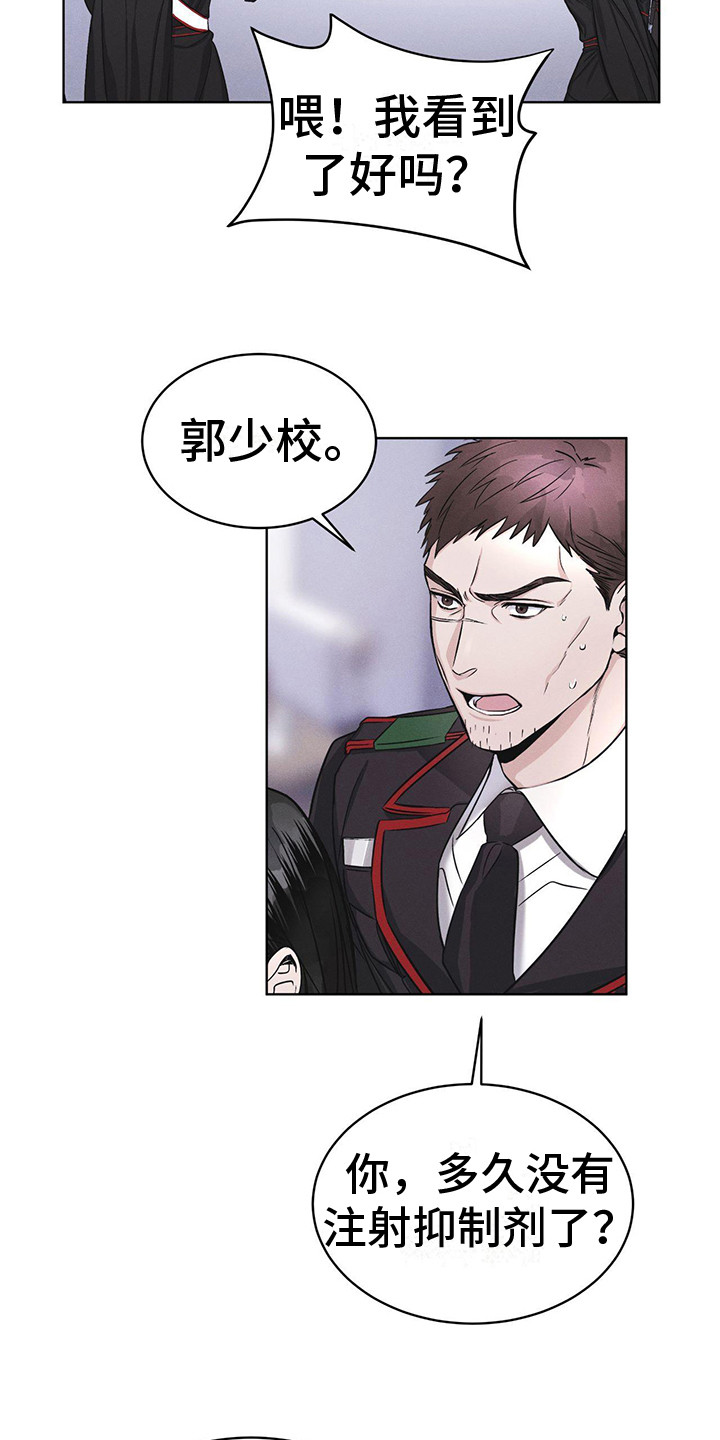 第8章：抓个正着12