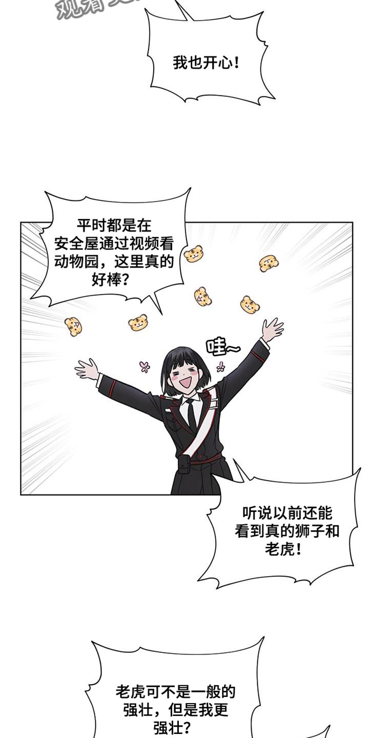 第43章：爱笑3