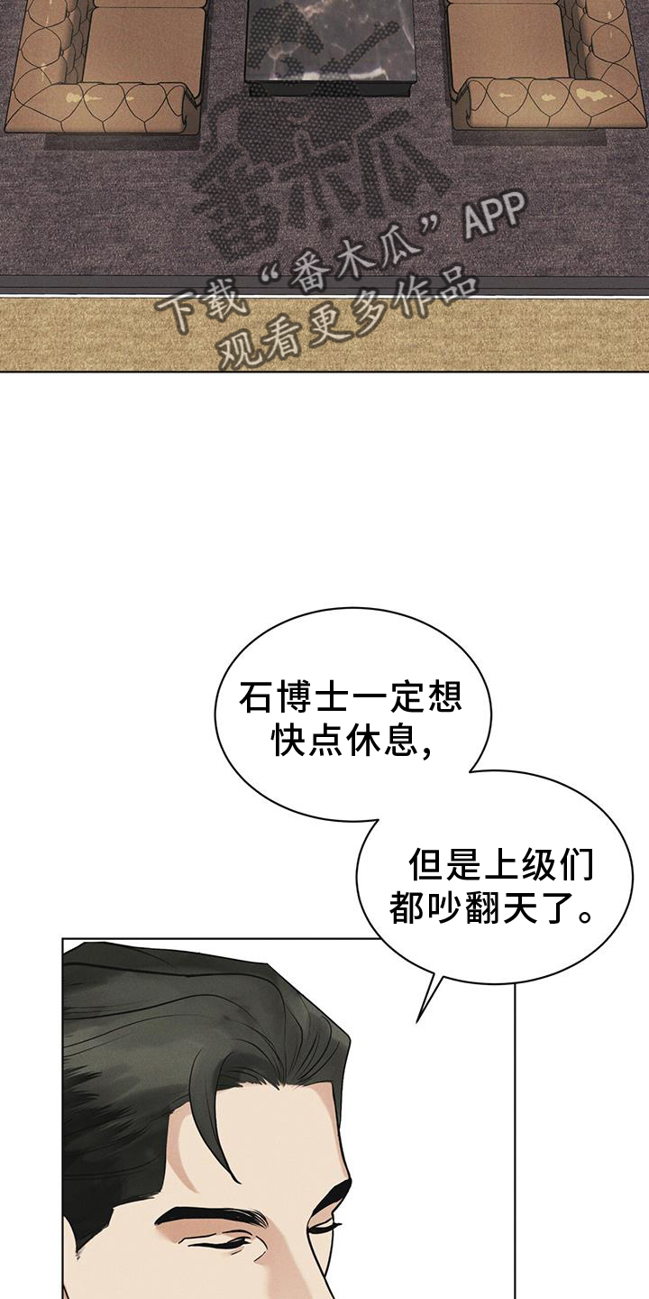 第57章：审问13