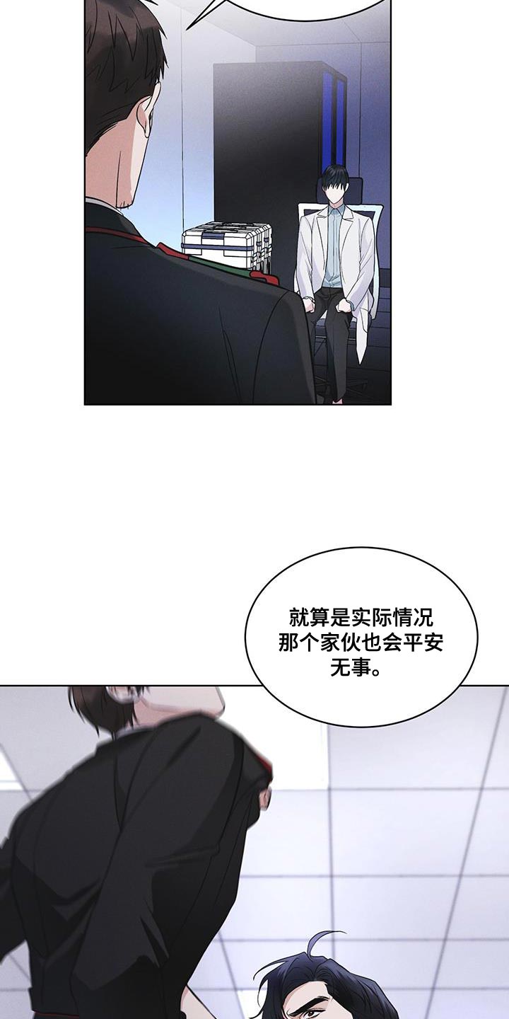 第36章：不败小队14